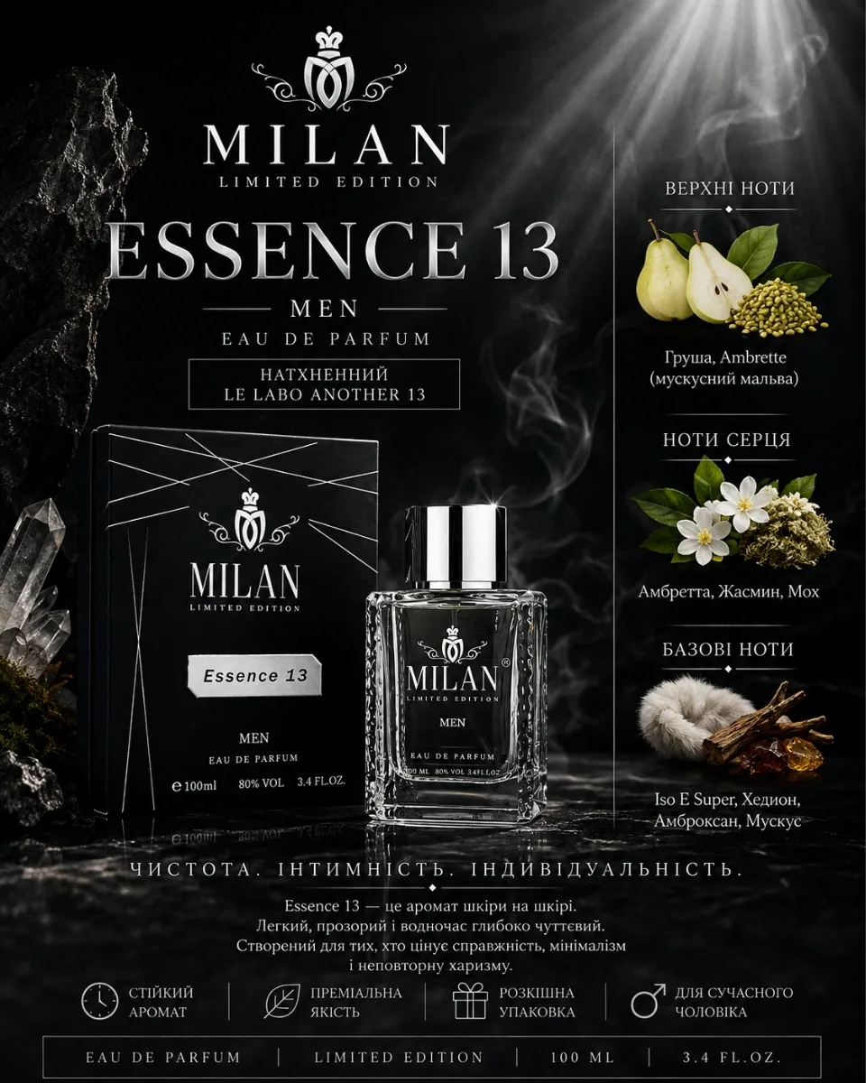 Парфумована вода “ESSENCE 13” MEN › Timss › Timss Timss › Парфумована вода “ESSENCE 13” MEN › Timss